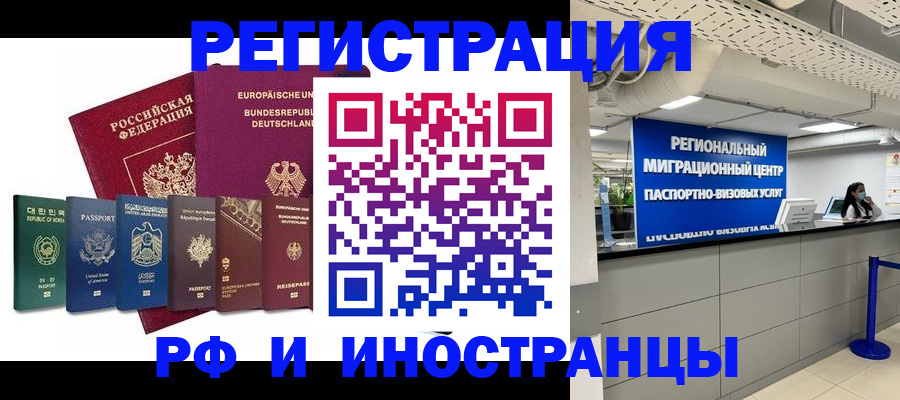 купить прописку в Ельце